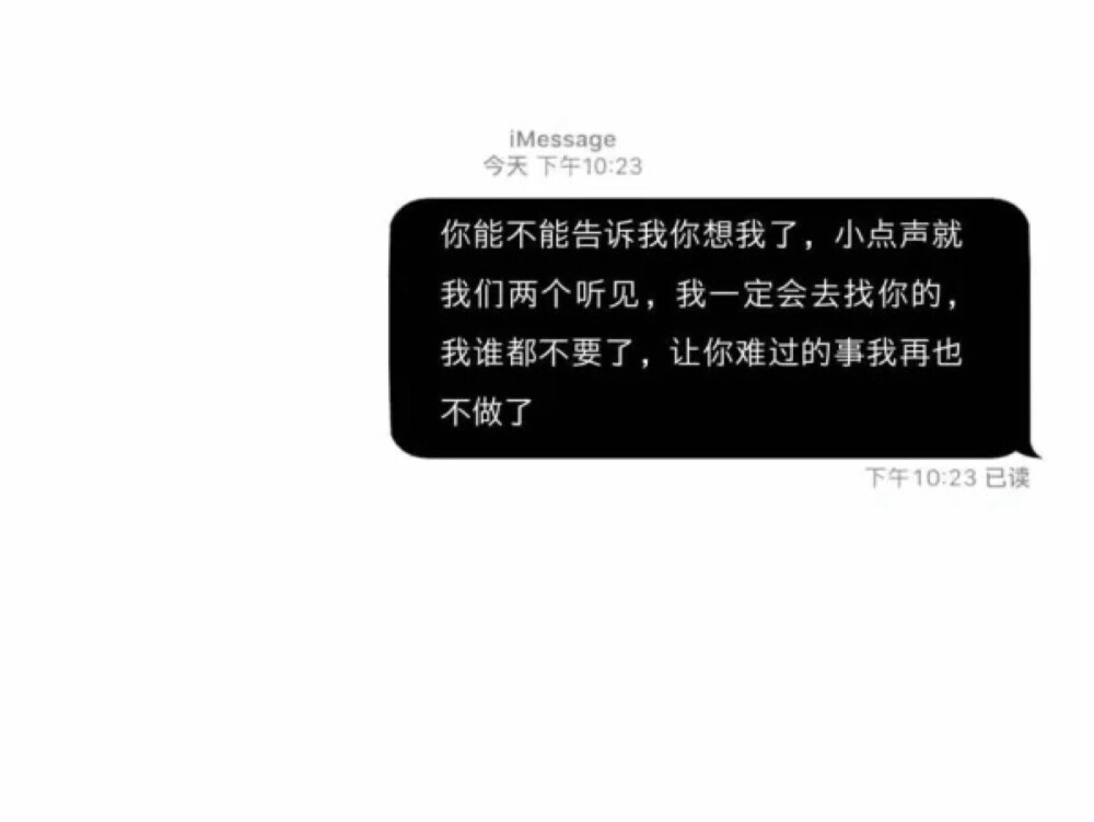 我只有100块了，可是还是会花30块打车来见你，60块买两张电影票，8块钱给你买一杯奶茶，之后掏掏口袋两个硬币，自己坐公交回家。