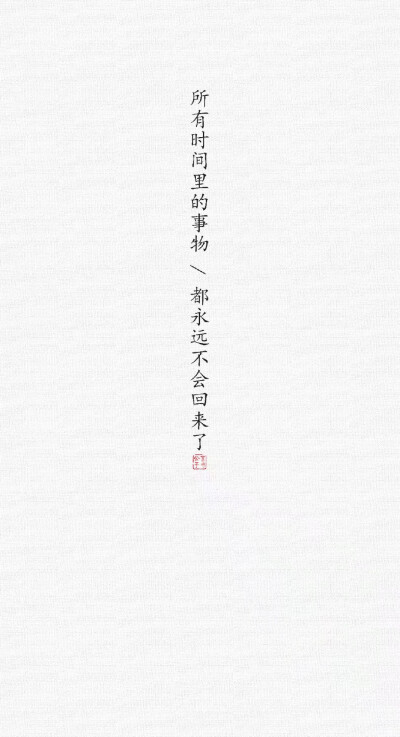 林清玄 文字壁纸