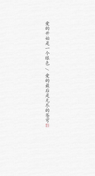 林清玄 文字壁纸