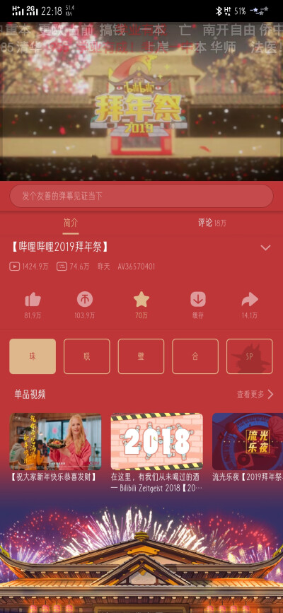 支付宝，福星本星