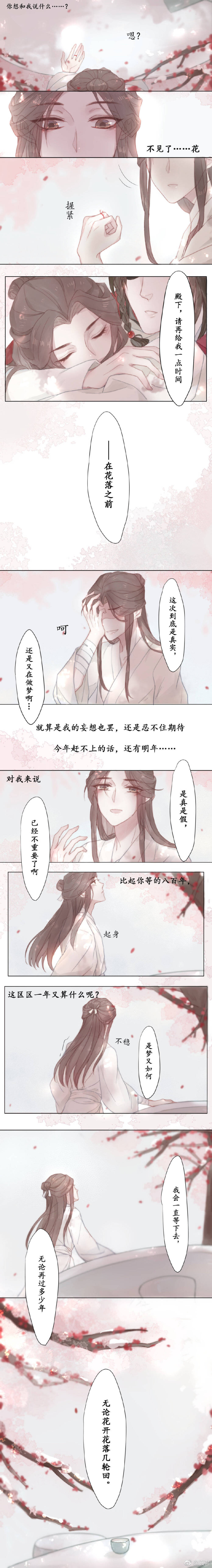 天官赐福