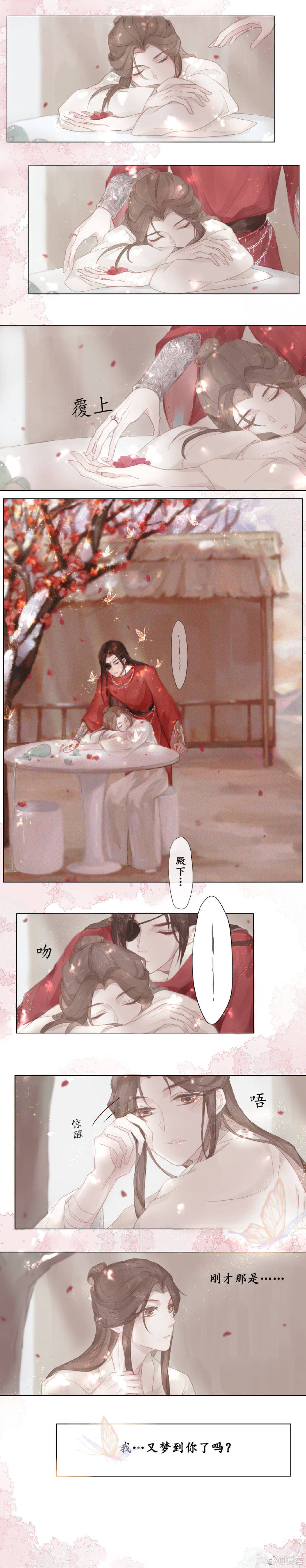 天官赐福