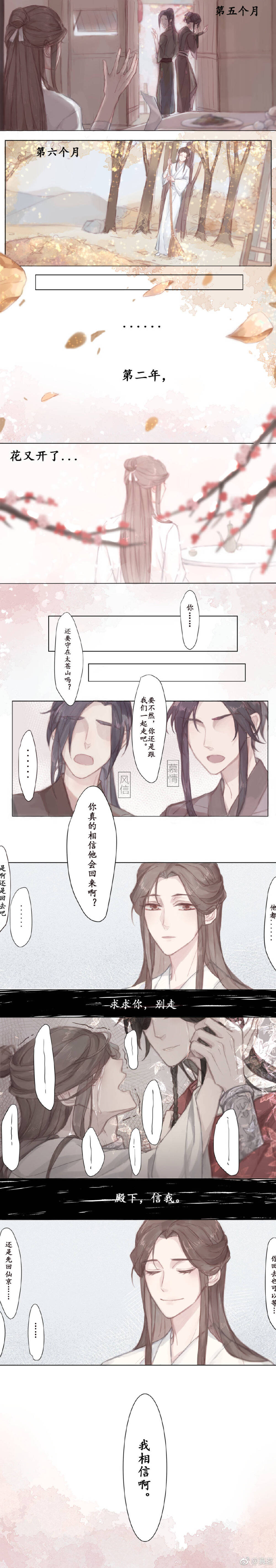 天官赐福