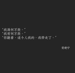 楚晚宁 墨燃