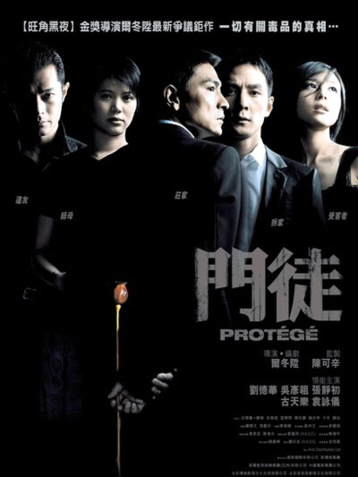 门徒 （2007）