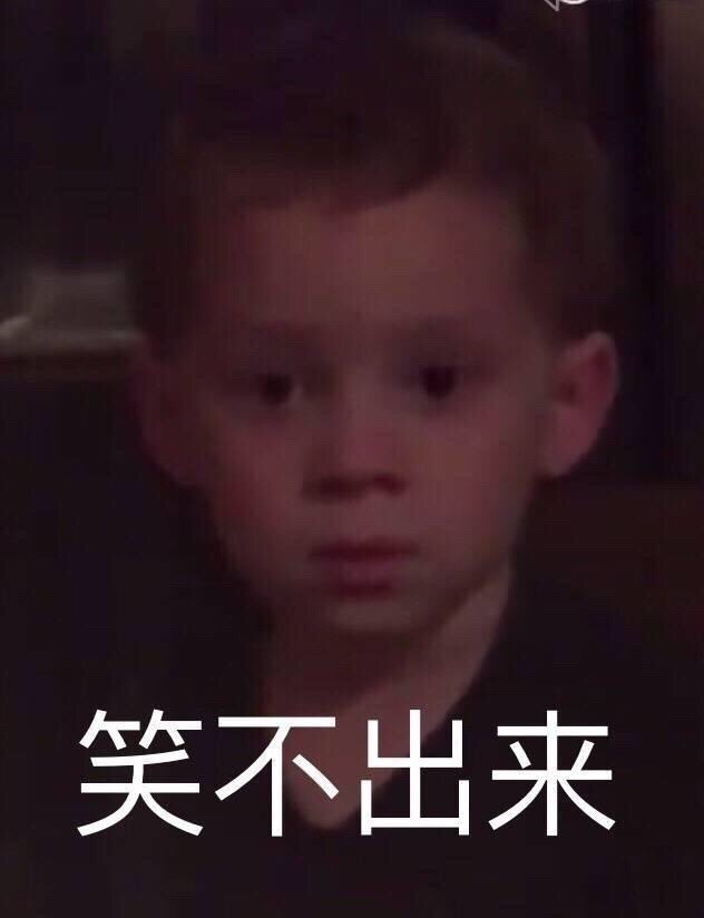 假笑男孩