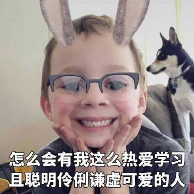 假笑男孩