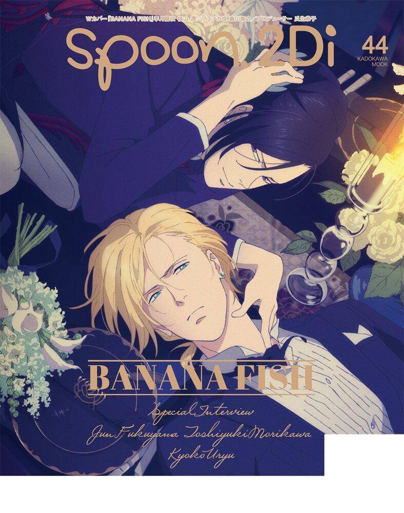 banana fish 战栗杀机