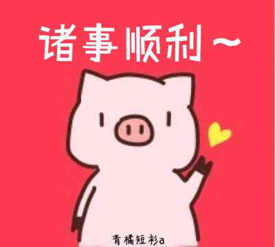 2.4指绘（除夕～）