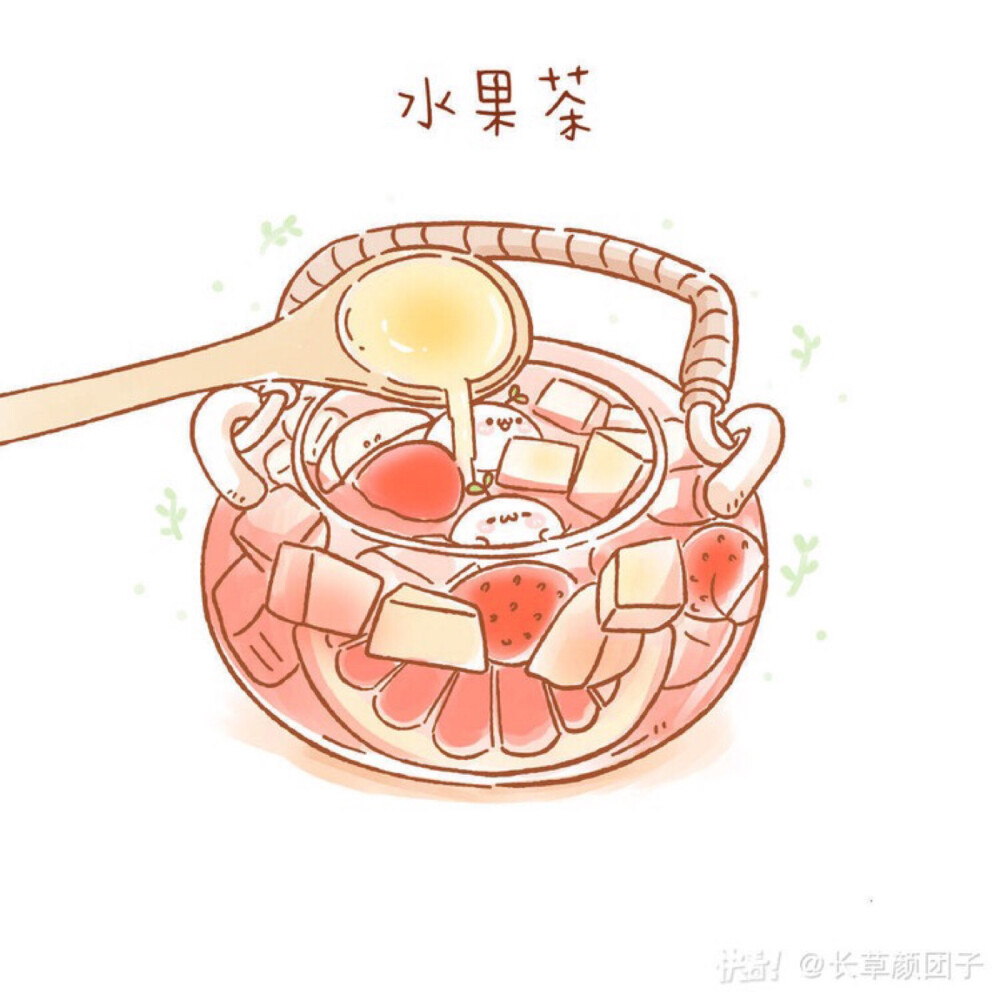 长草颜团子 可爱 萌 美食