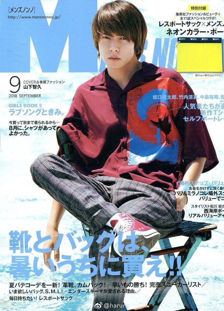 山下智久