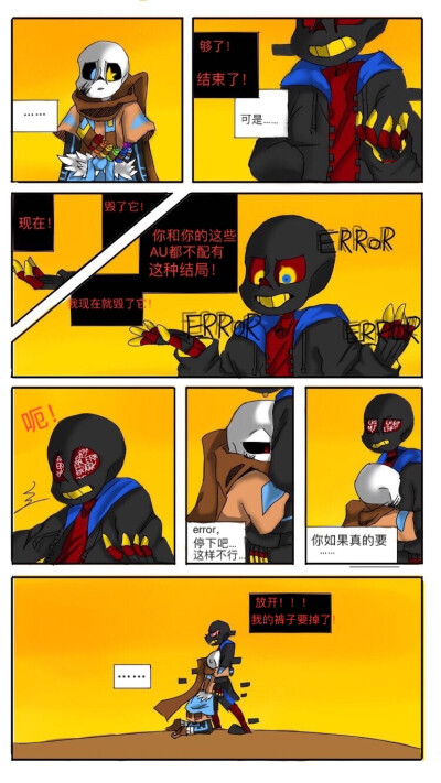 errorink（EI）漫画