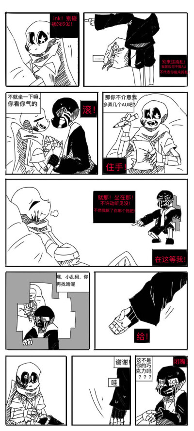 errorink（EI）漫画