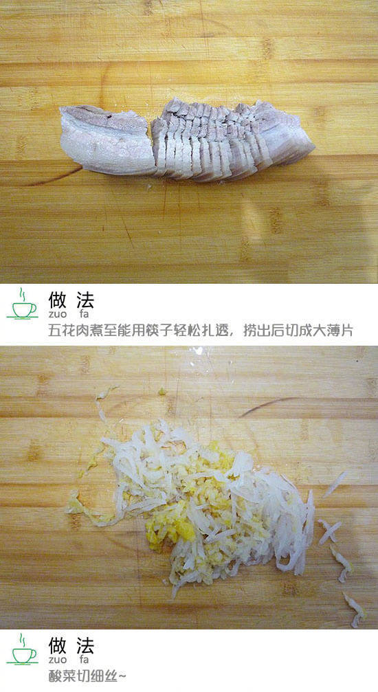 【美食菜谱】
酸菜汆白肉的做法 好吃到爆 ​​​​#美食# ​​​​