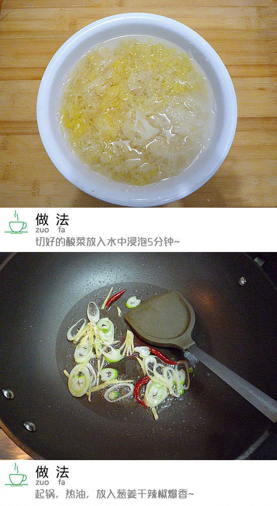 【美食菜谱】
酸菜汆白肉的做法 好吃到爆 ​​​​#美食# ​​​​