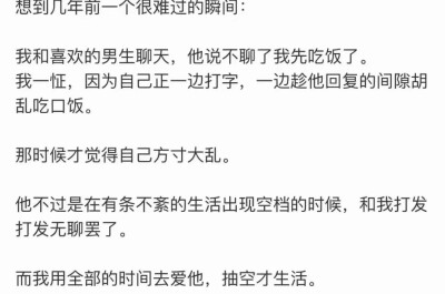 爱别人前一定要先学会先爱自己