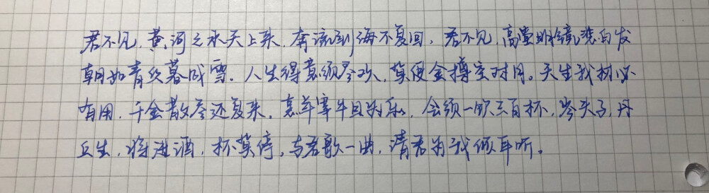 练字 钢笔