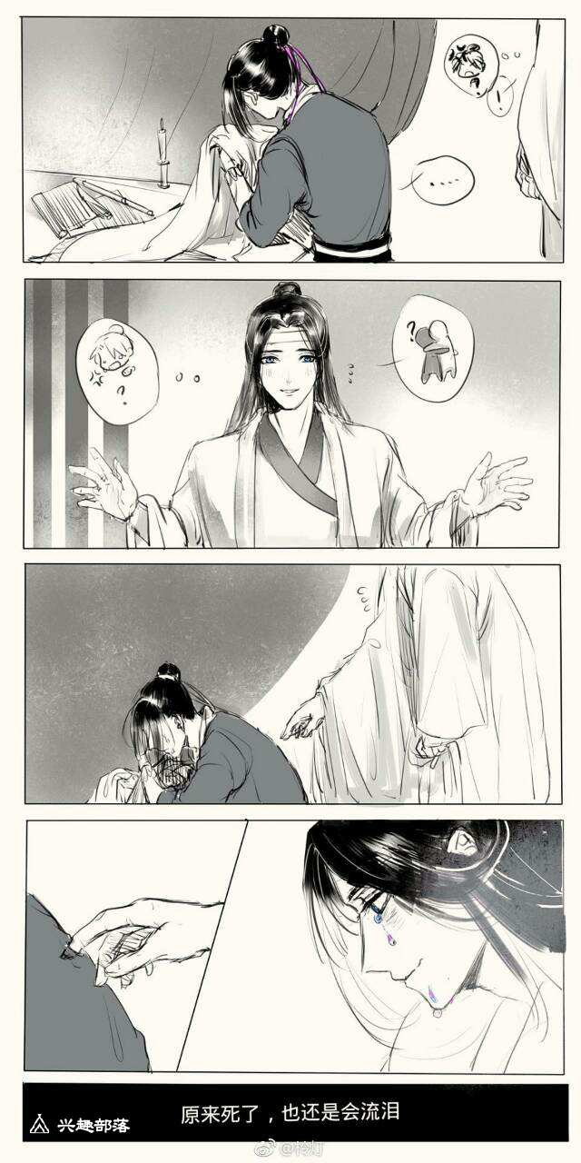 魔道祖师。