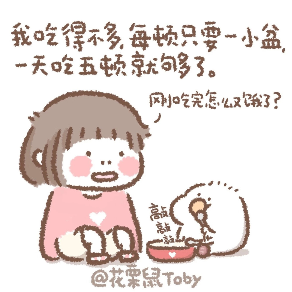 图源微博@花栗鼠Toby
Toby