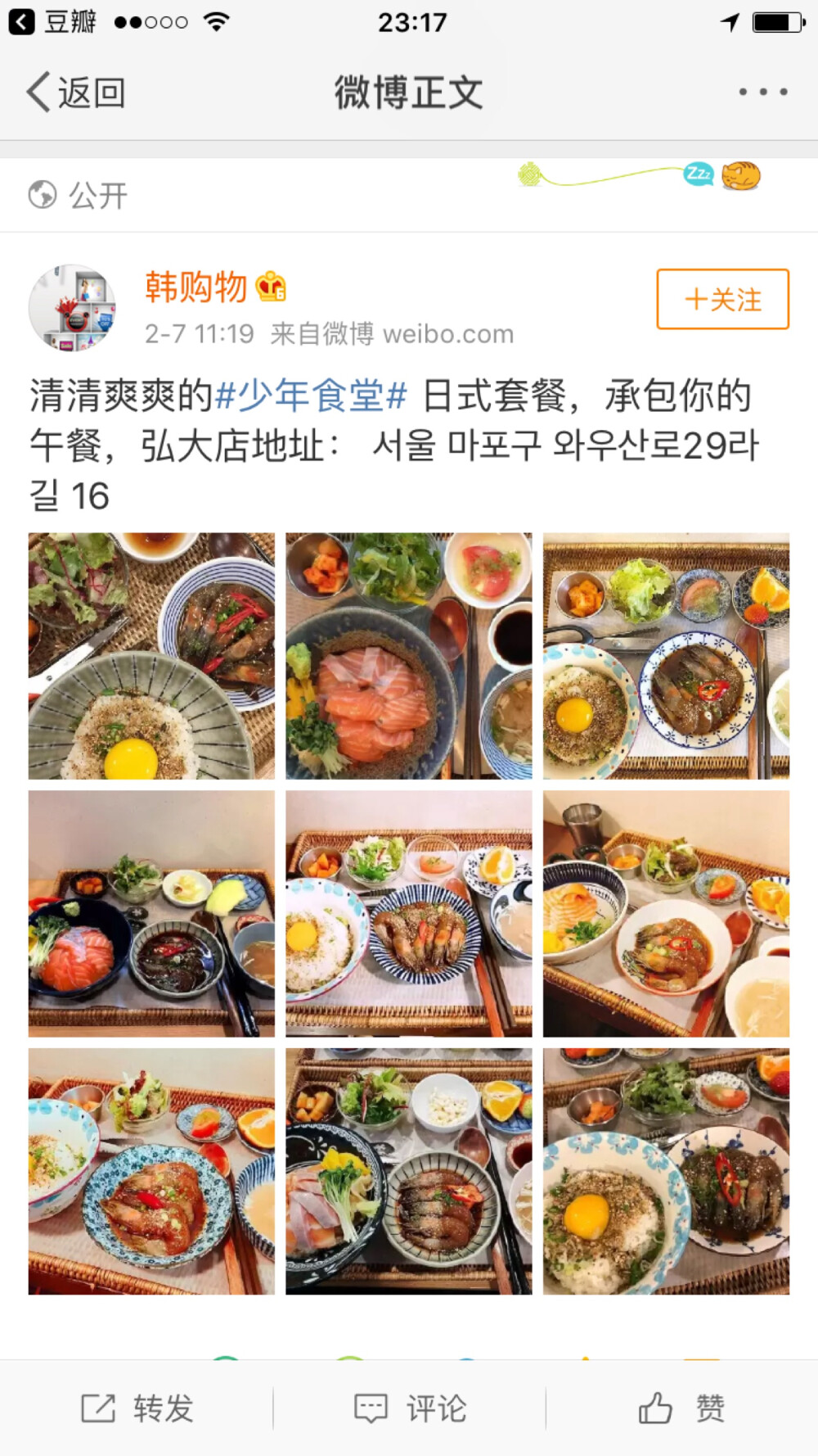 少年食堂