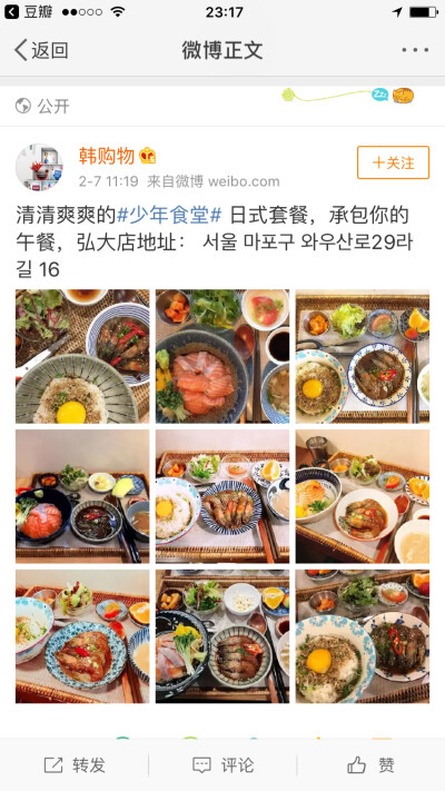 少年食堂