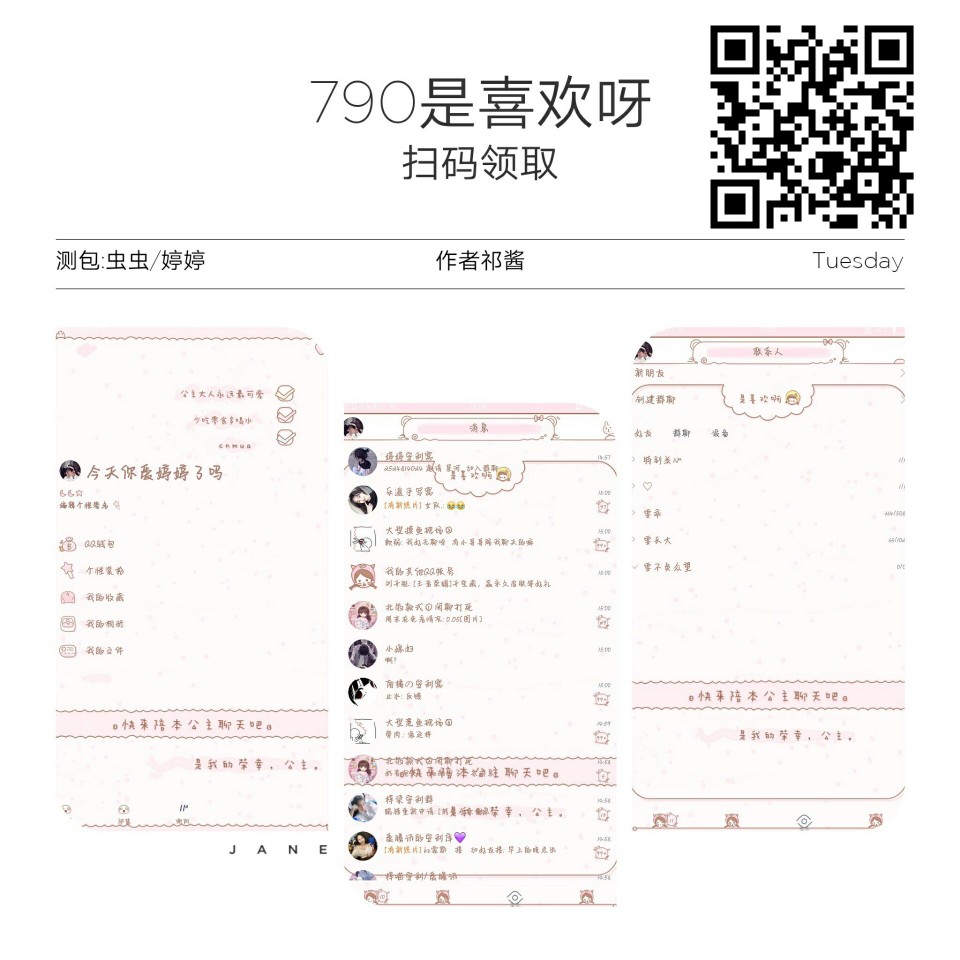 美化包 (◦'∪ˉʃƪ )