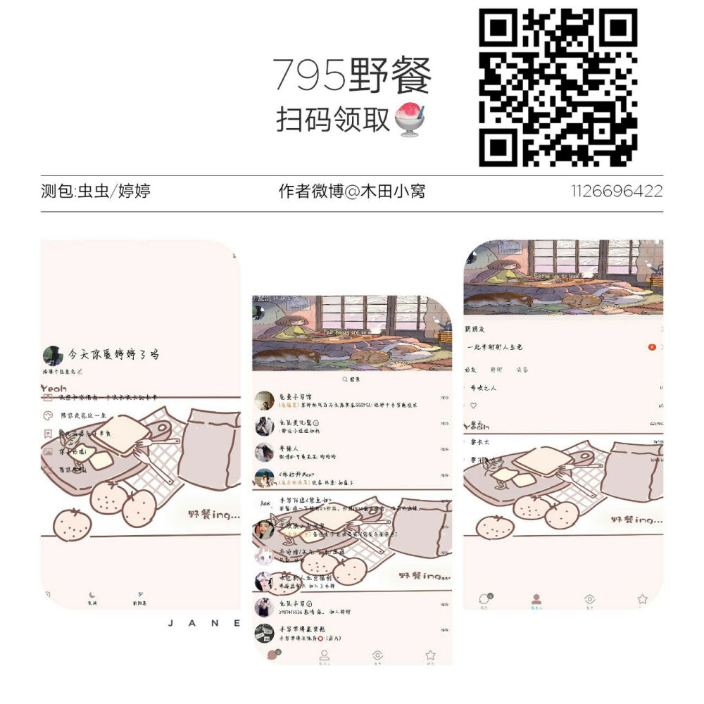 美化包 (◦'∪ˉʃƪ )