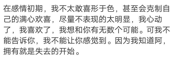 我们相遇其实就是分别
拥有就是失去的开始