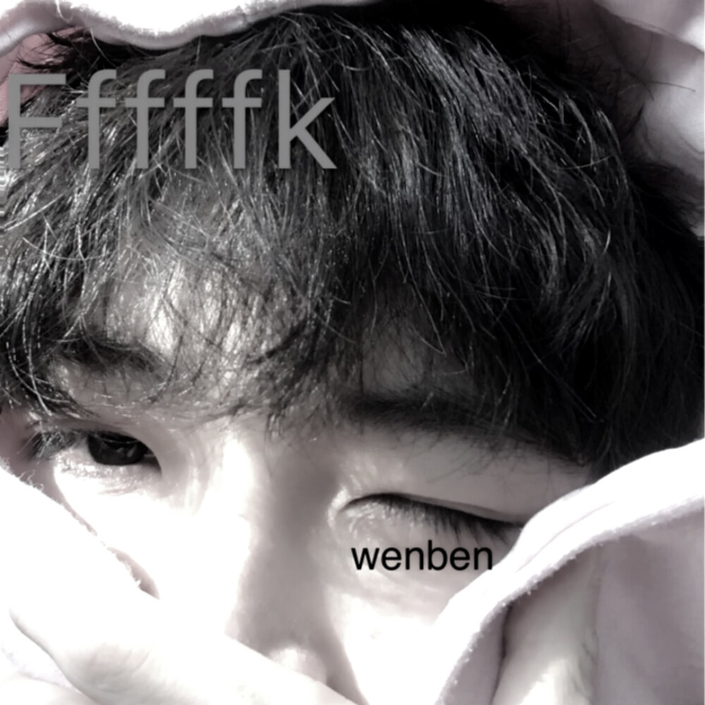 顶嘴- 堆糖,美图壁纸兴趣社区