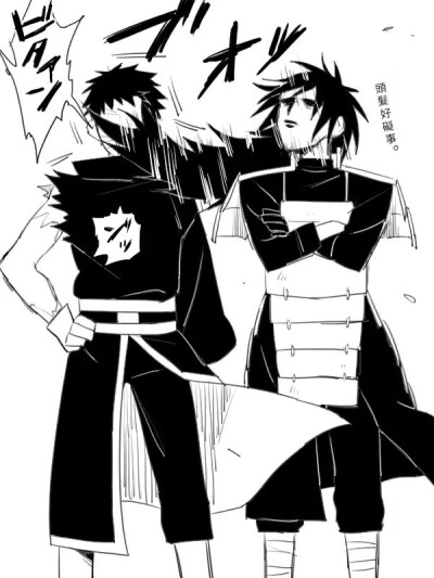 宇智波斑，火影忍者