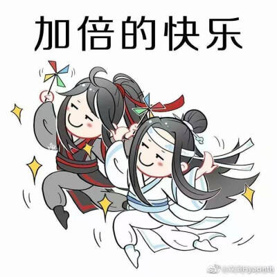 魔道祖师