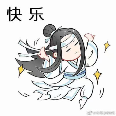 魔道祖师