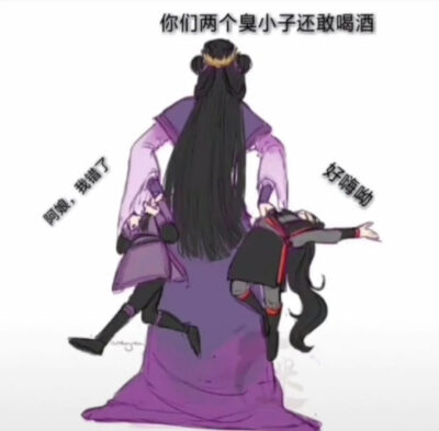 魔道祖师