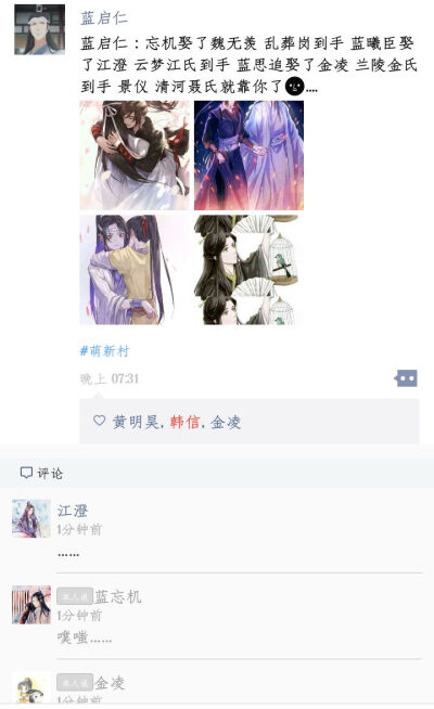 魔道祖师