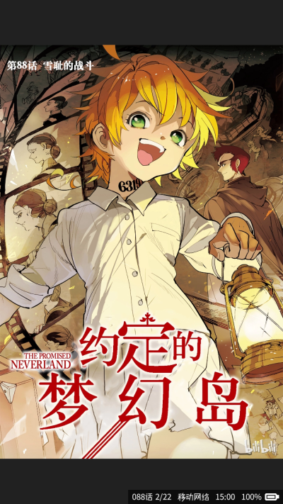 无授权 PIXIV转载 约定的梦幻岛 约定的永无乡 艾玛 诺曼 雷 伊莎贝拉 