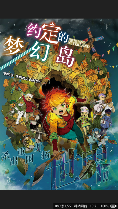 无授权 PIXIV转载 约定的梦幻岛 约定的永无乡 艾玛 诺曼 雷 伊莎贝拉 