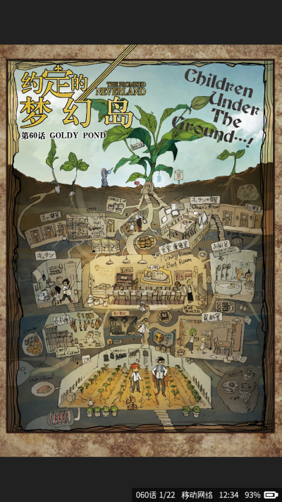 无授权 PIXIV转载 约定的梦幻岛 约定的永无乡 艾玛 诺曼 雷 伊莎贝拉 