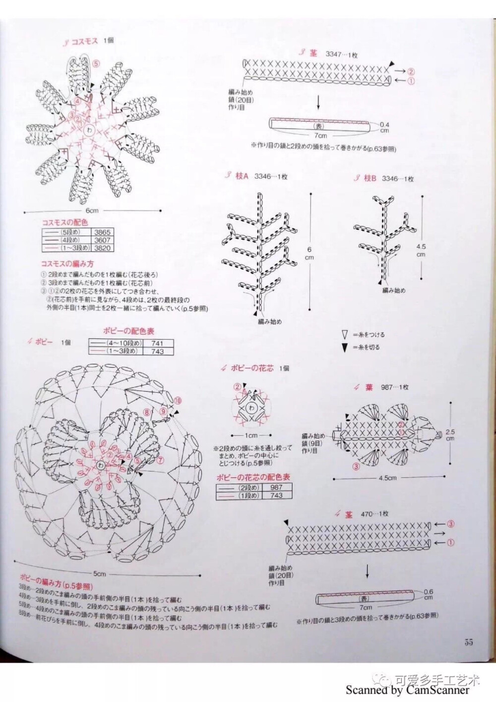 钩针口金包