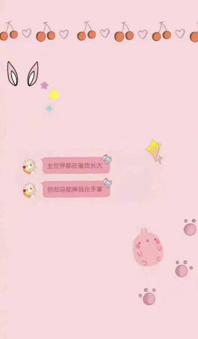 粉色壁纸♡背景♡