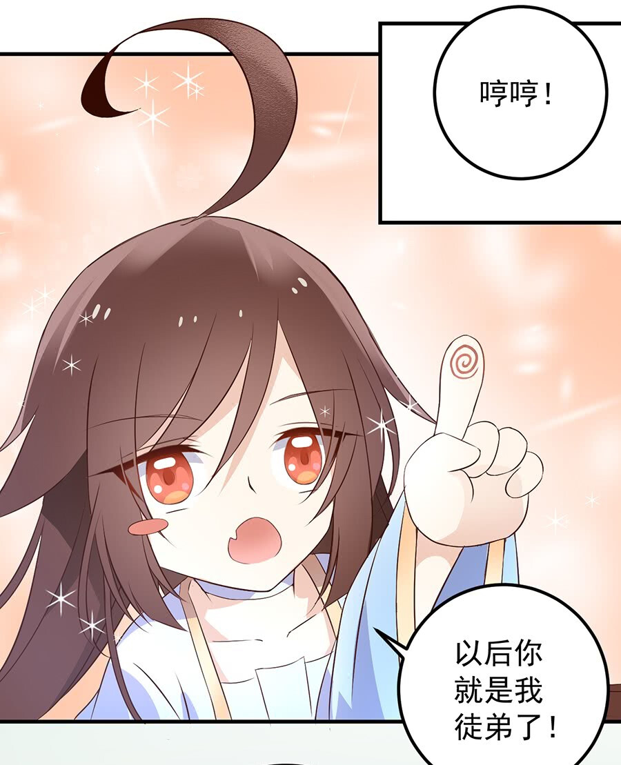 萌师在上