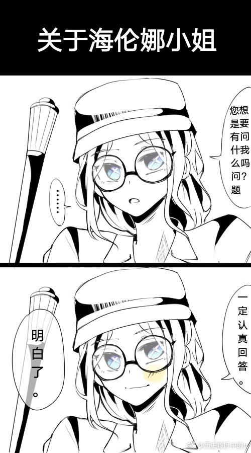 盲女
画师:历史转折中的tt