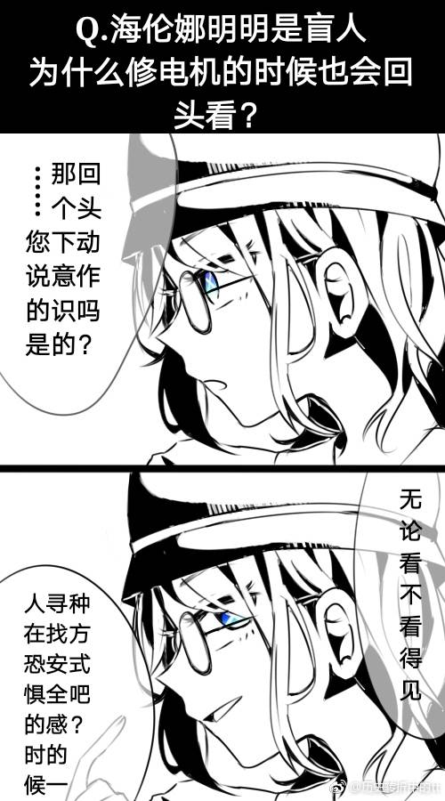 盲女
画师:历史转折中的tt