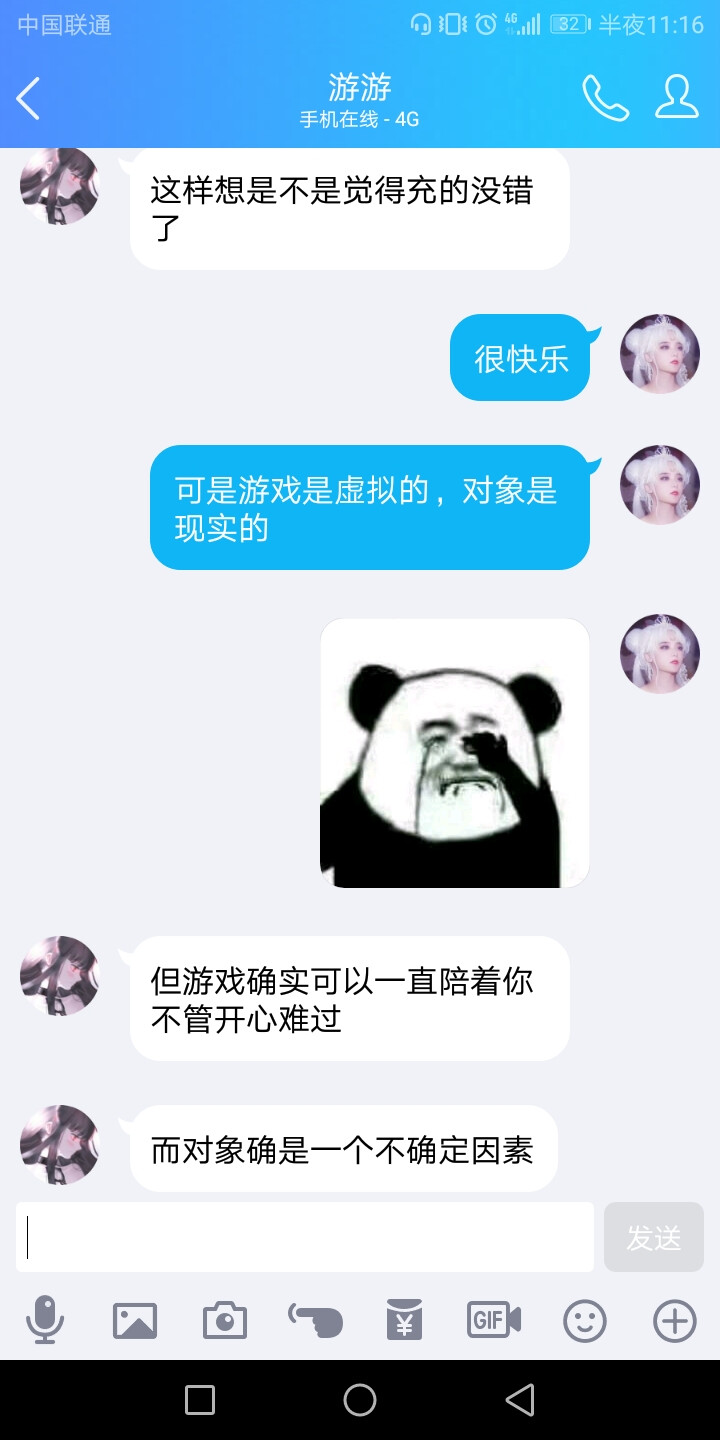 沙雕像极了爱情