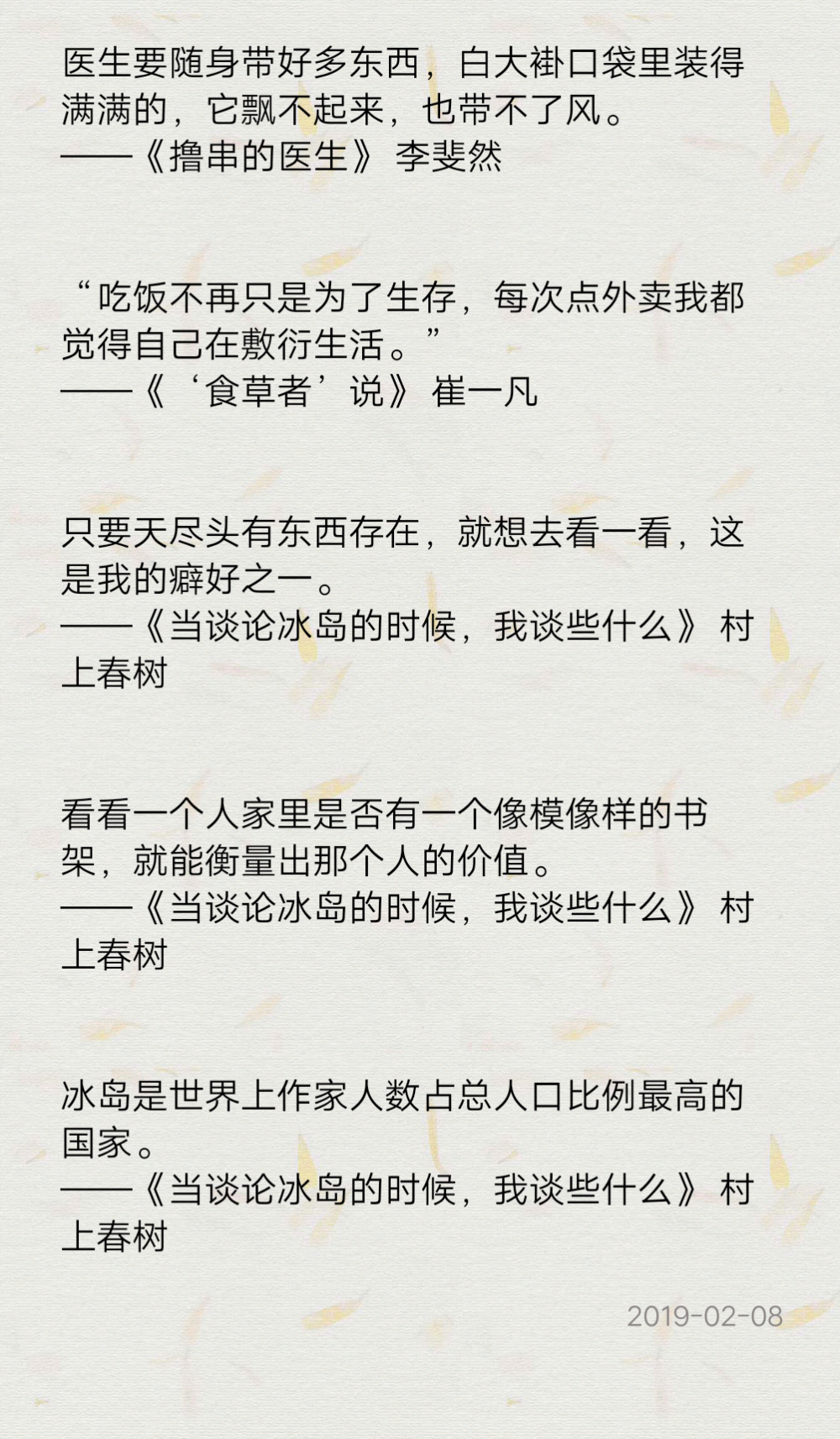 只有在你生命美丽的时候，世界才是美丽的。——顾城