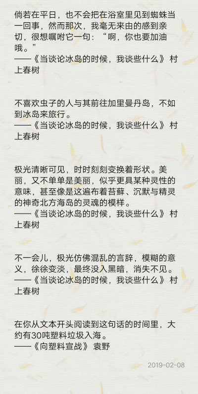 只有在你生命美丽的时候，世界才是美丽的。——顾城