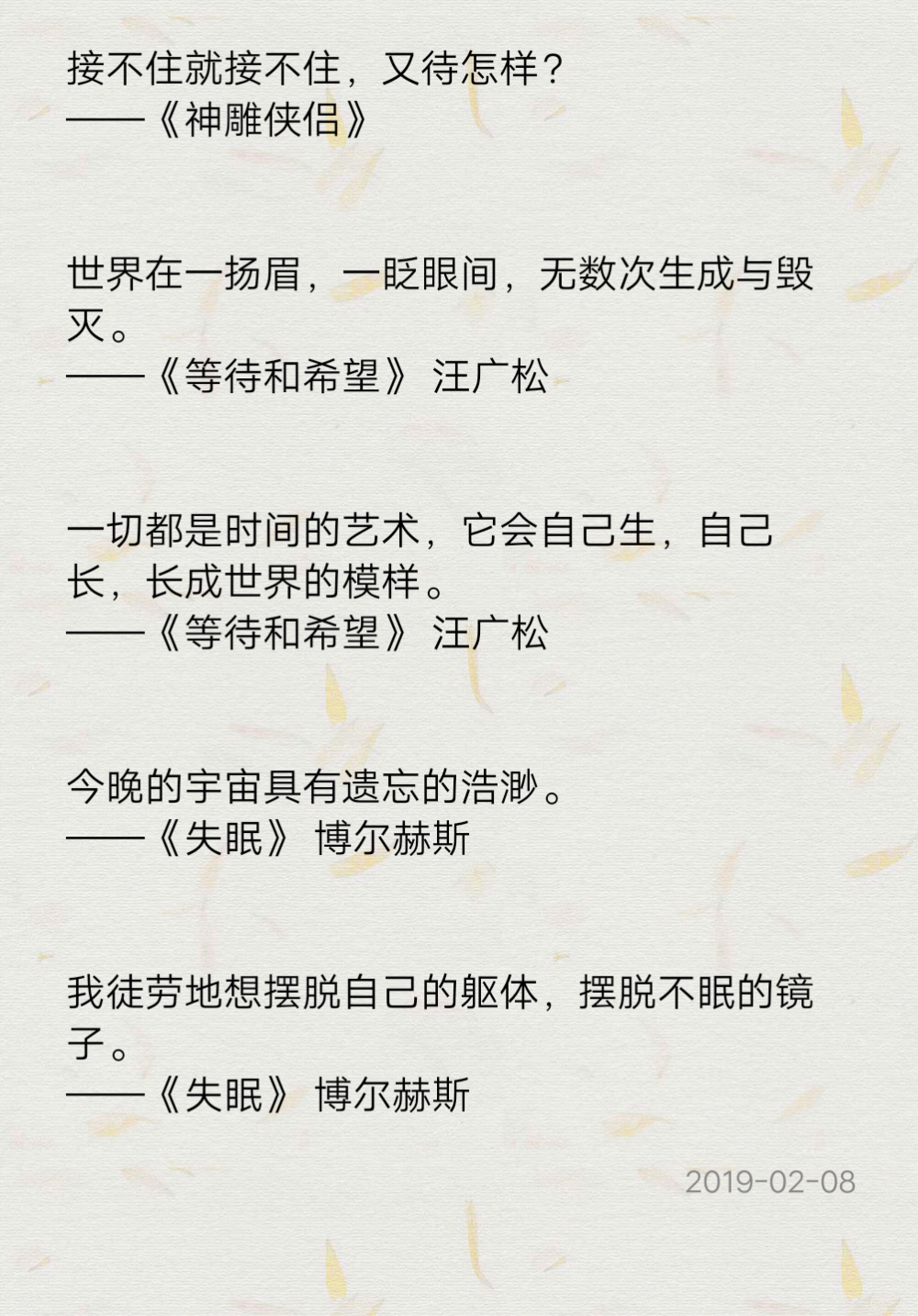 只有在你生命美丽的时候，世界才是美丽的。——顾城