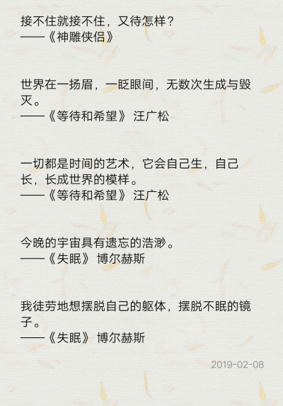 只有在你生命美丽的时候，世界才是美丽的。——顾城