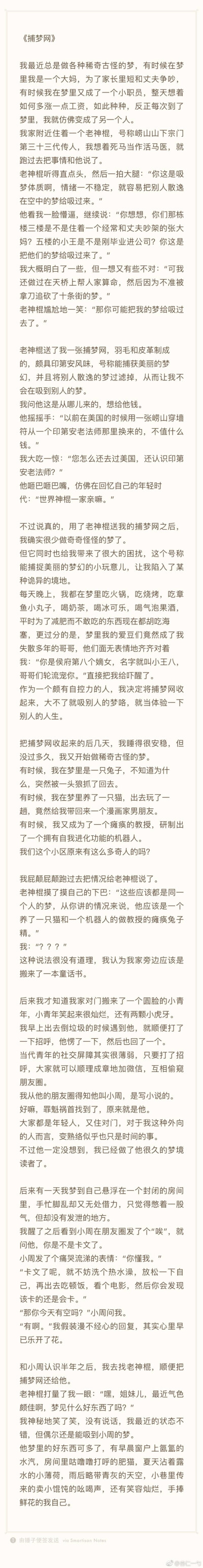 梦里都有可爱的你