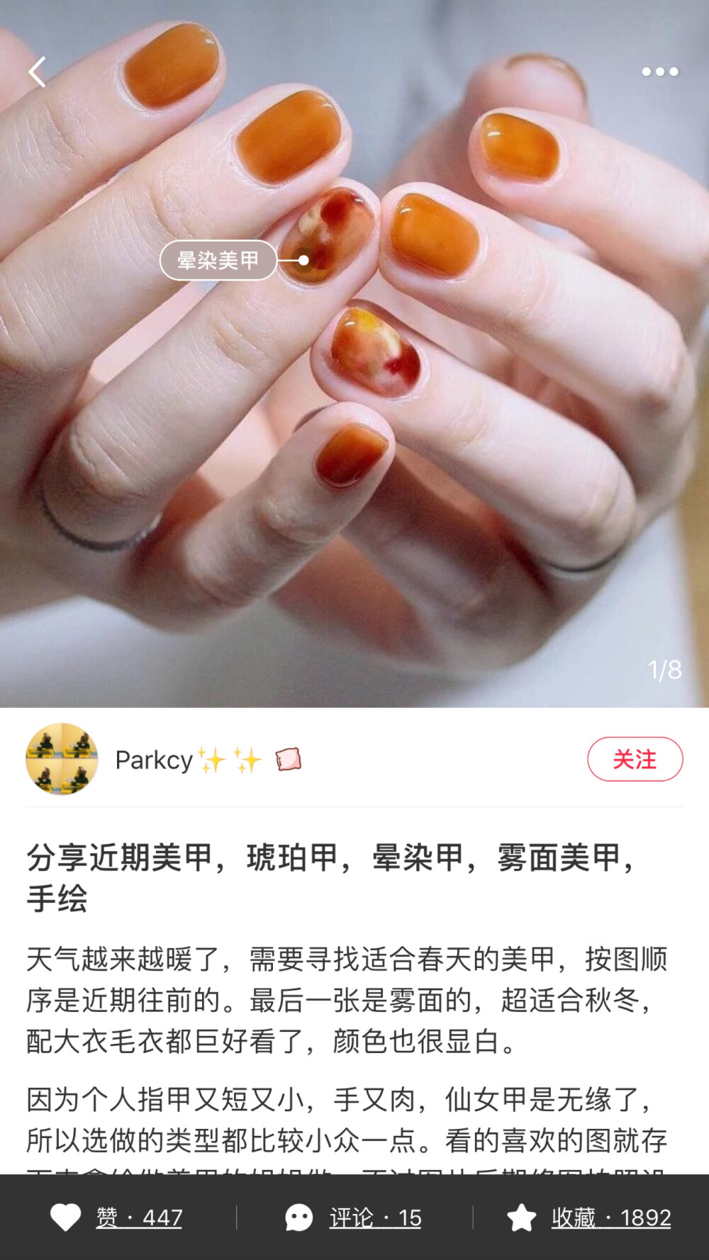 简单美甲