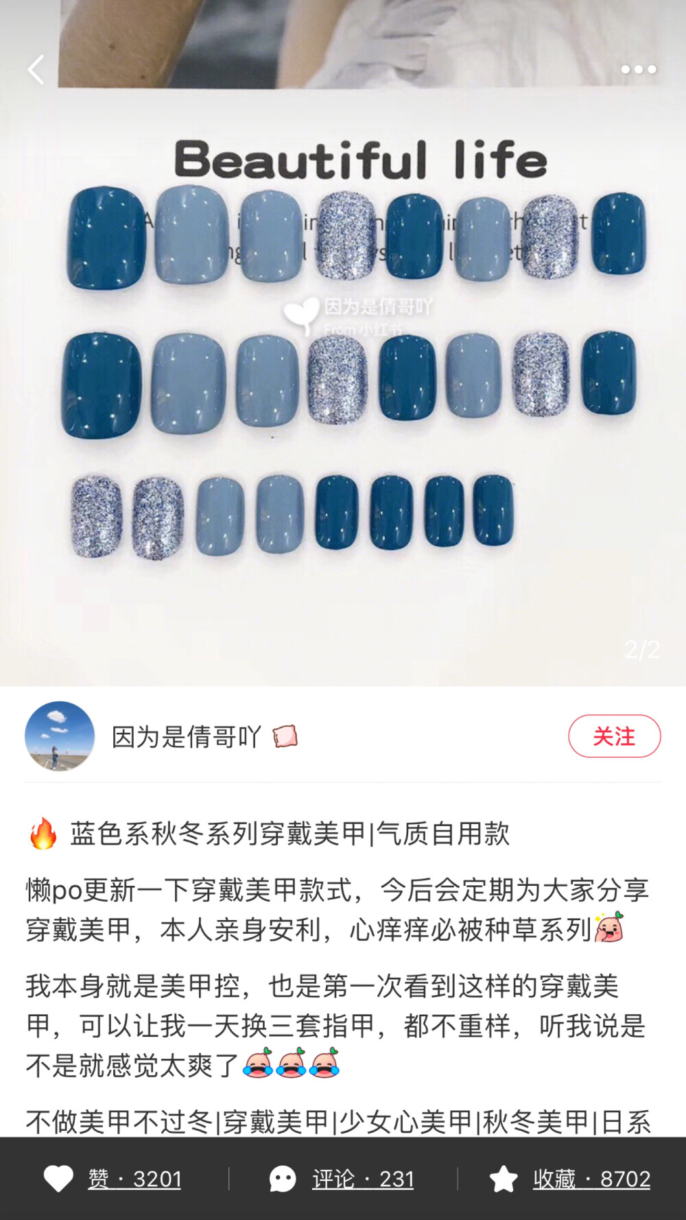 简单美甲